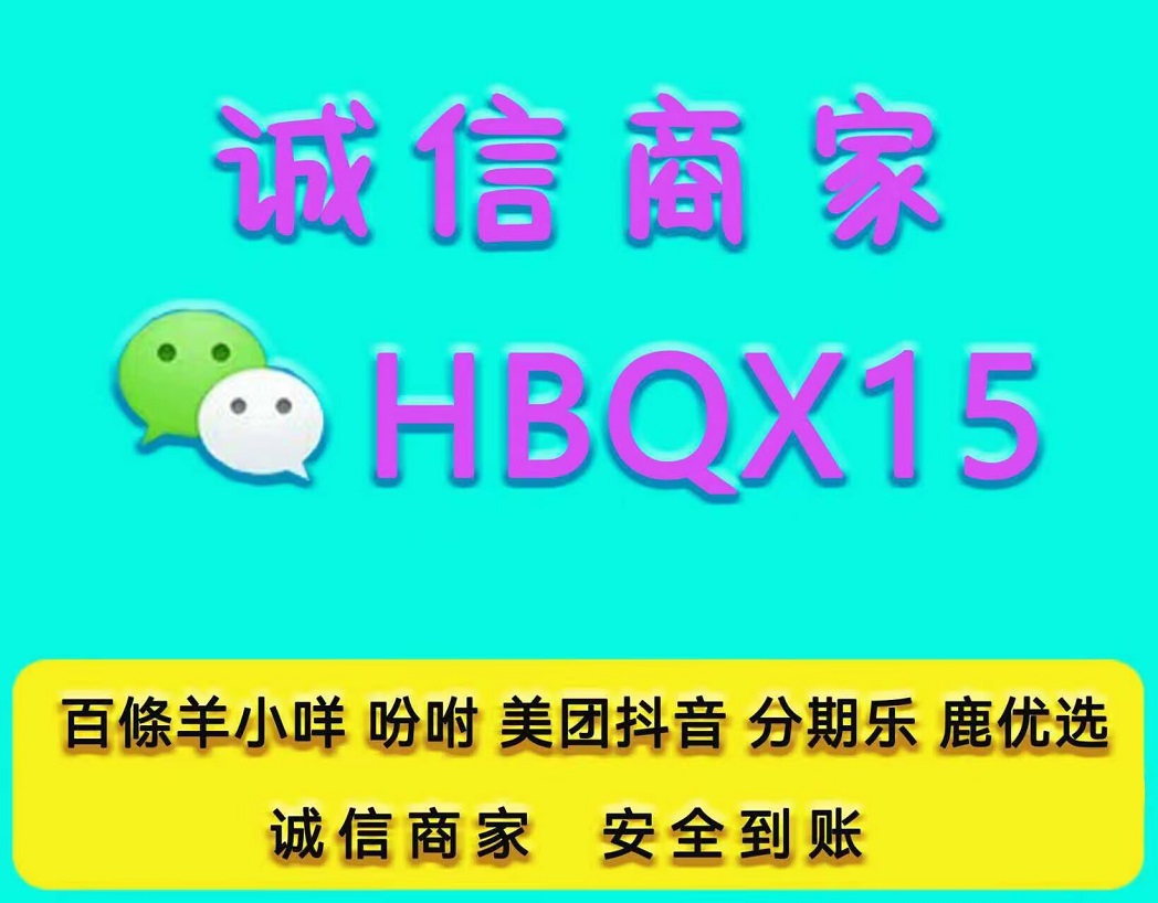 分付怎么提现出来到微信，微信分付提现方法有哪些？